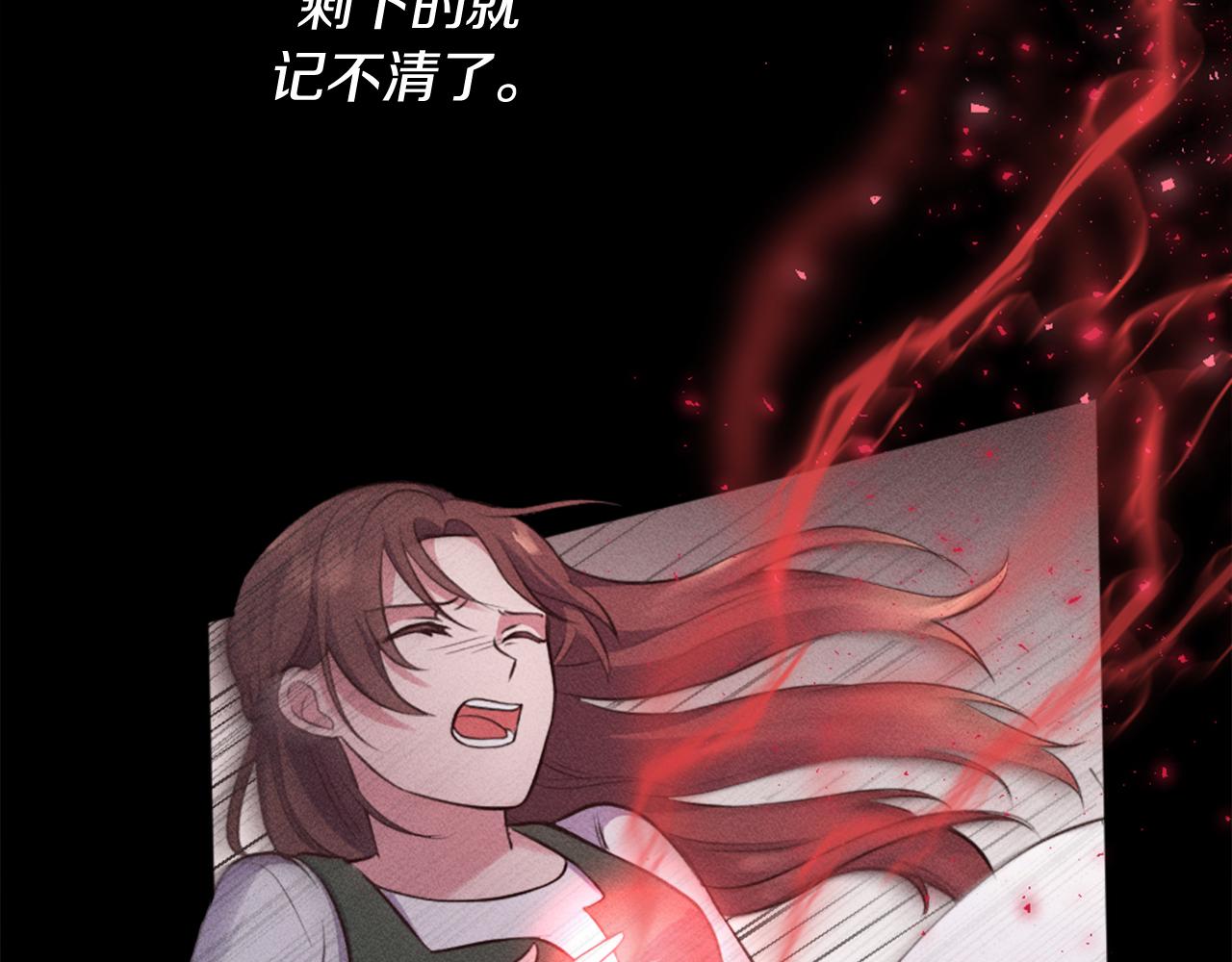 第1话 被诅咒的女巫(1/4)-第2话