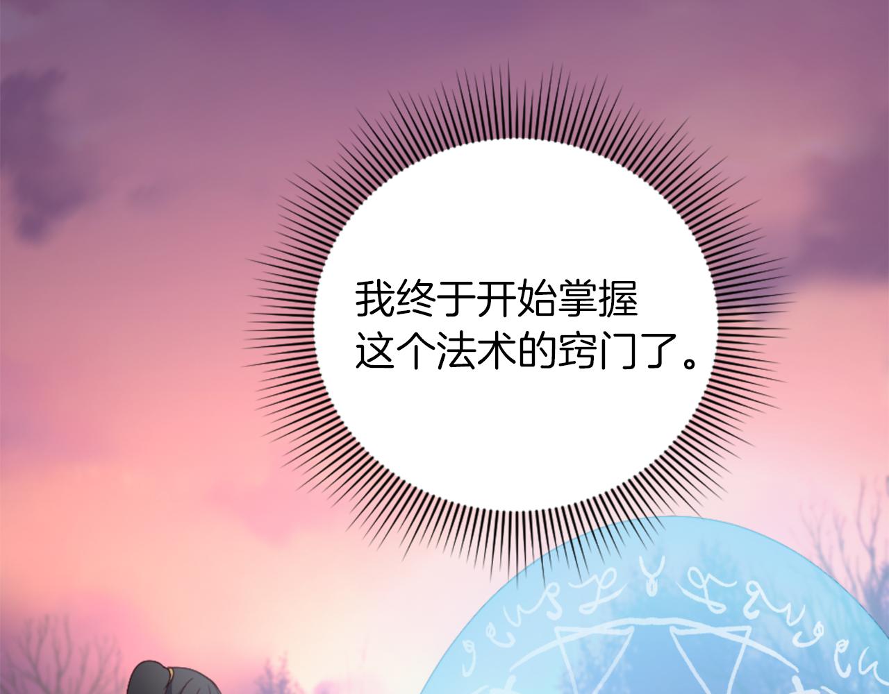 第19话 展示厨艺(1/4)-第20话