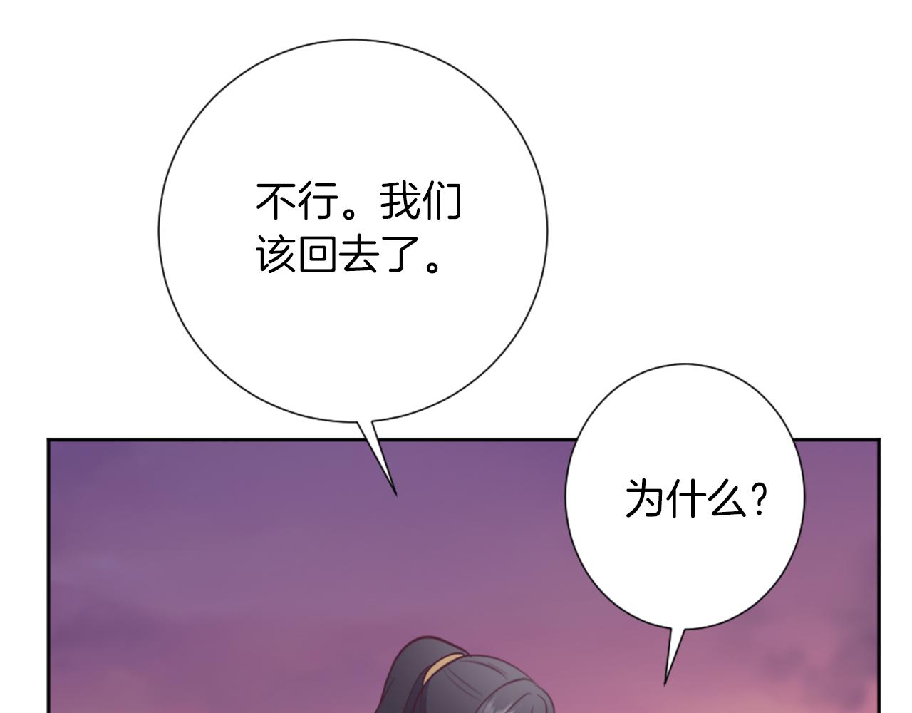 第19话 展示厨艺(1/4)-第20话