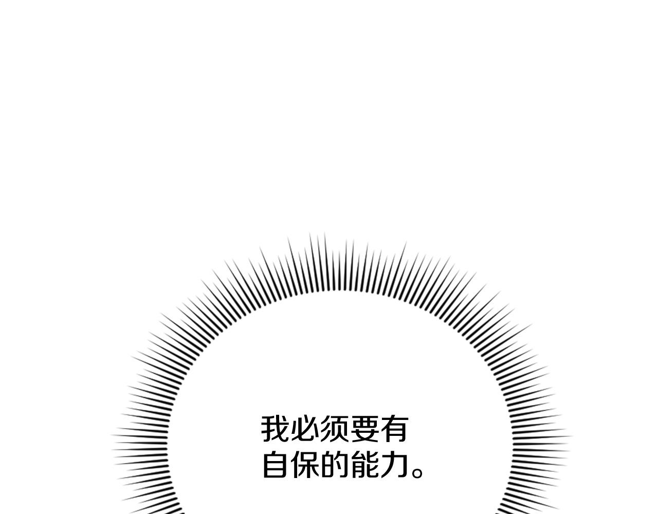 第21话 法宝(1/4)-第22话