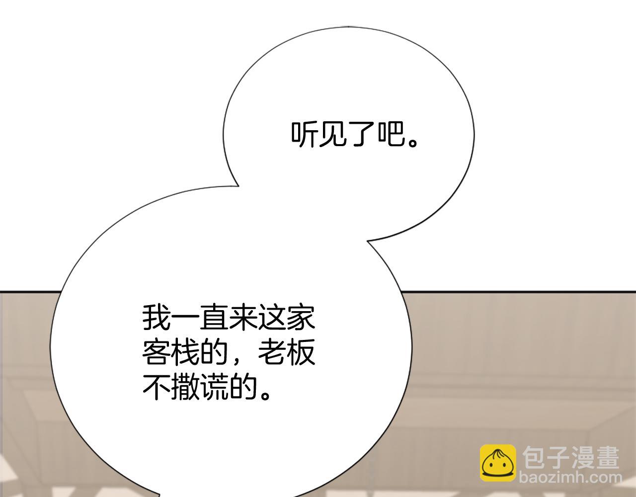 第21话 法宝(1/4)-第22话