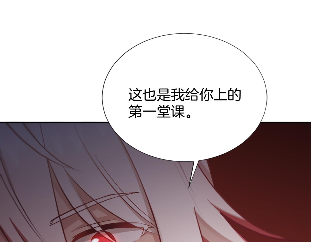 第23话 魔法的代价(1/4)-第24话
