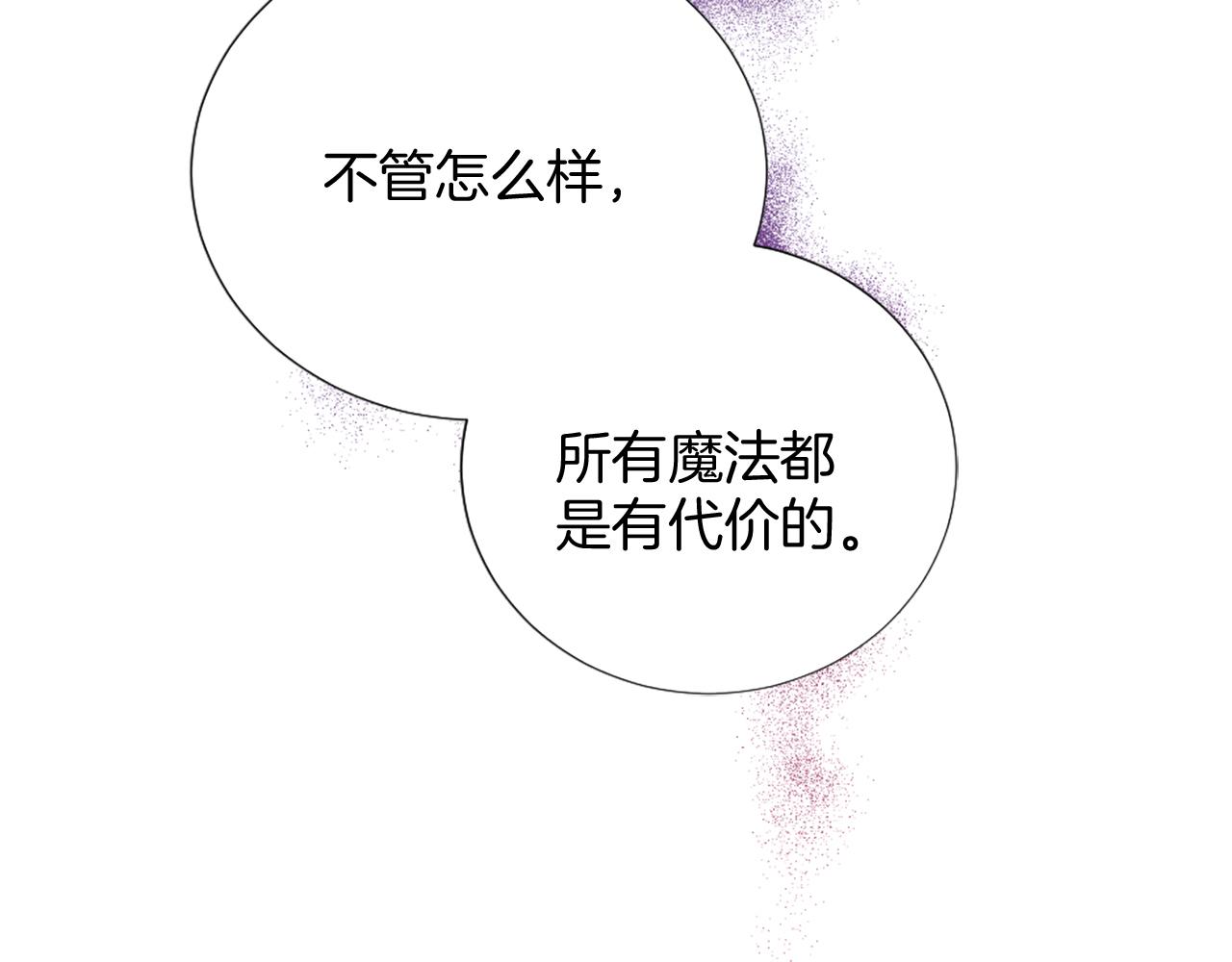 第23话 魔法的代价(1/4)-第24话