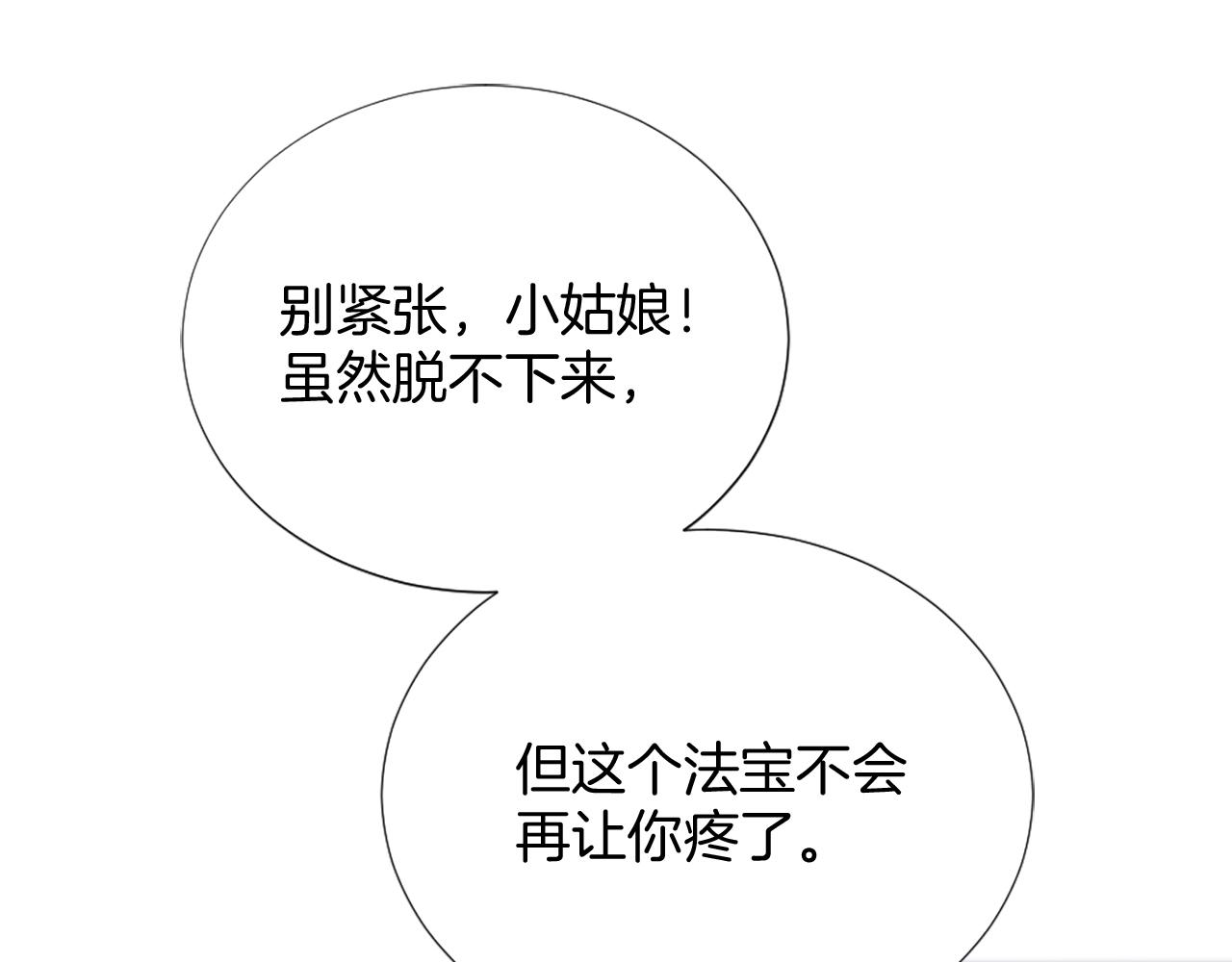 第23话 魔法的代价(1/4)-第24话
