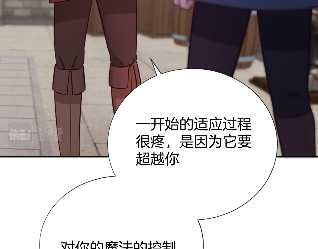 第23话 魔法的代价(1/4)-第24话