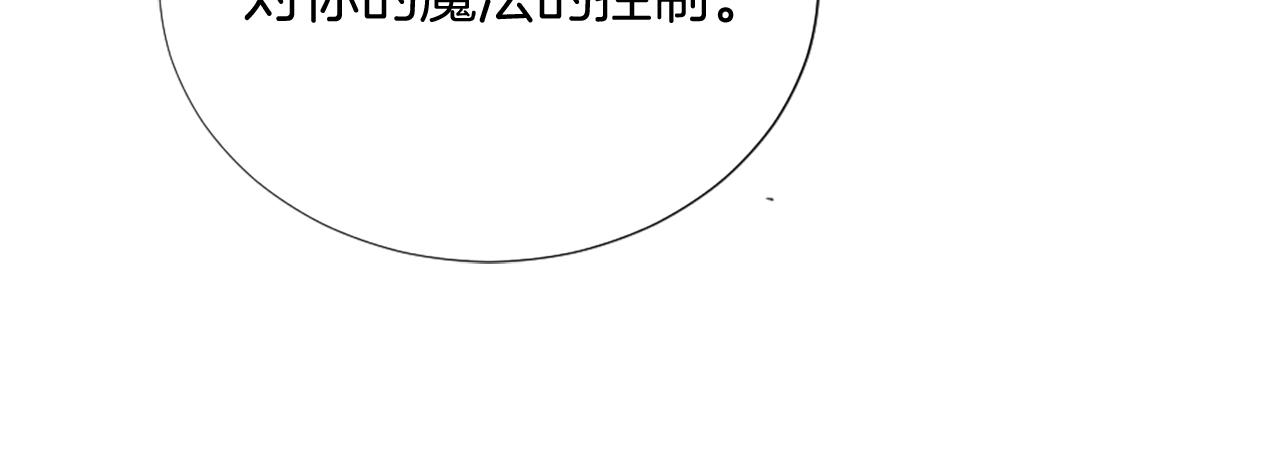 第23话 魔法的代价(1/4)-第24话
