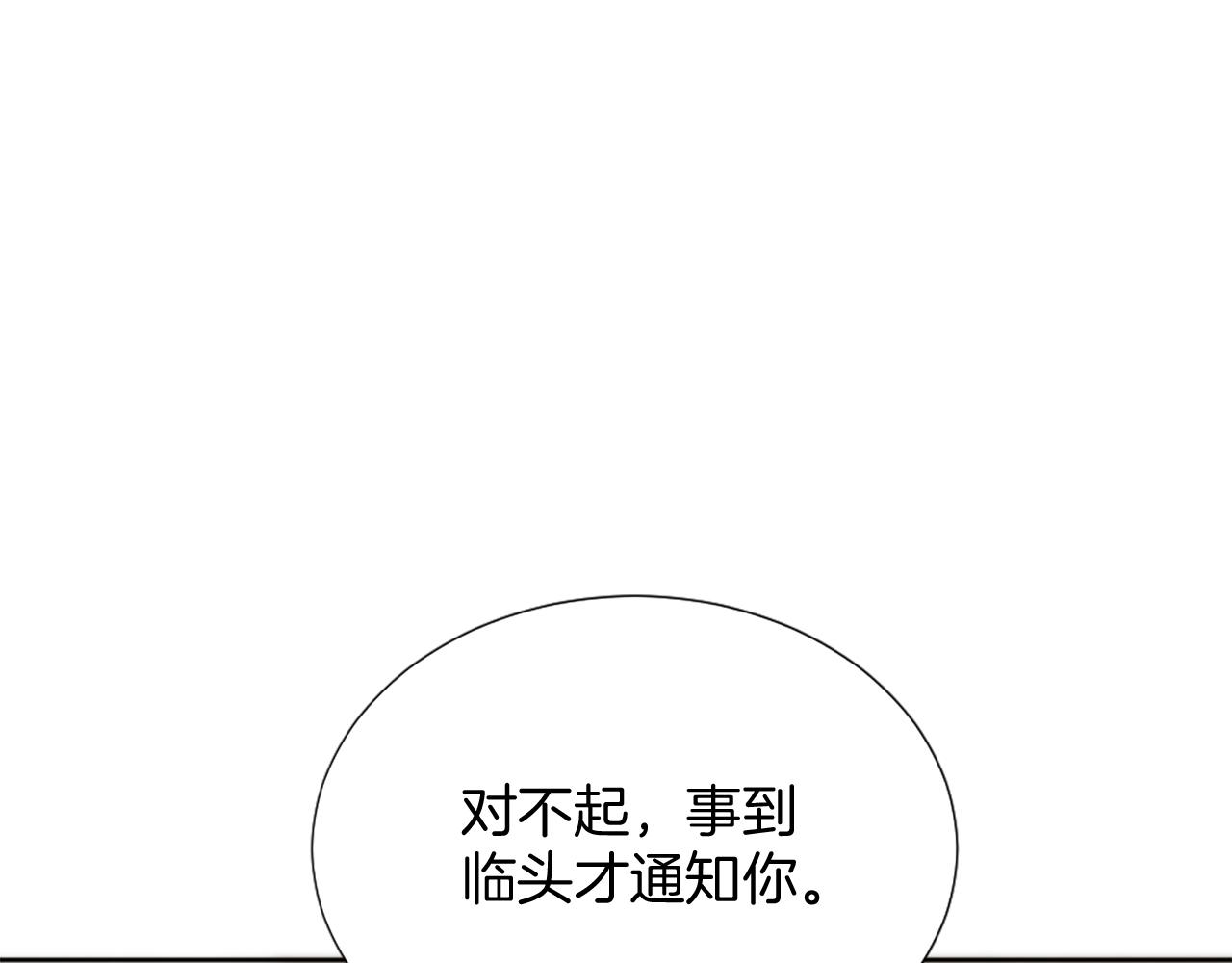 第29话 独自一人(1/4)-第30话