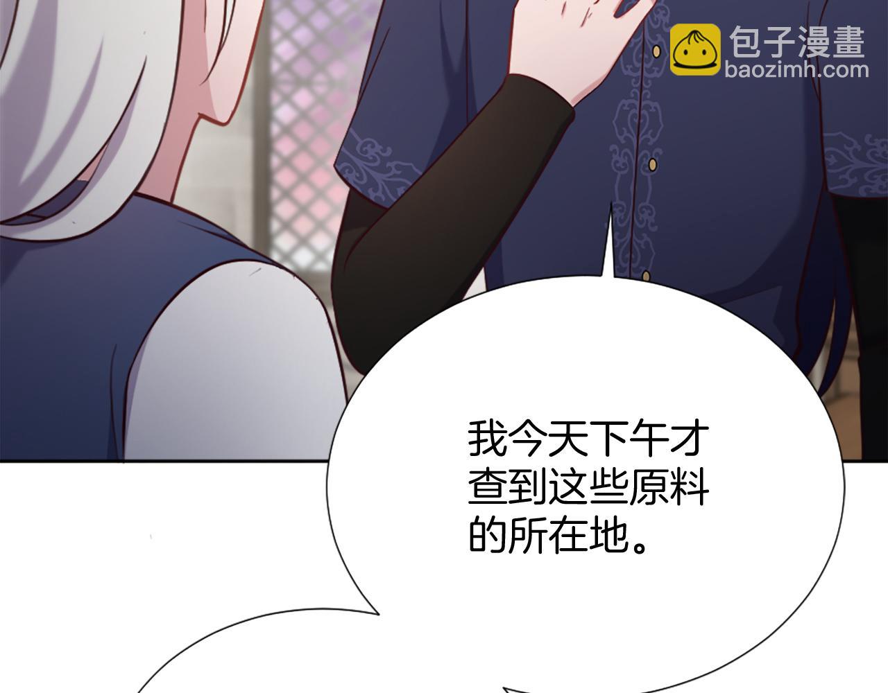 第29话 独自一人(1/4)-第30话