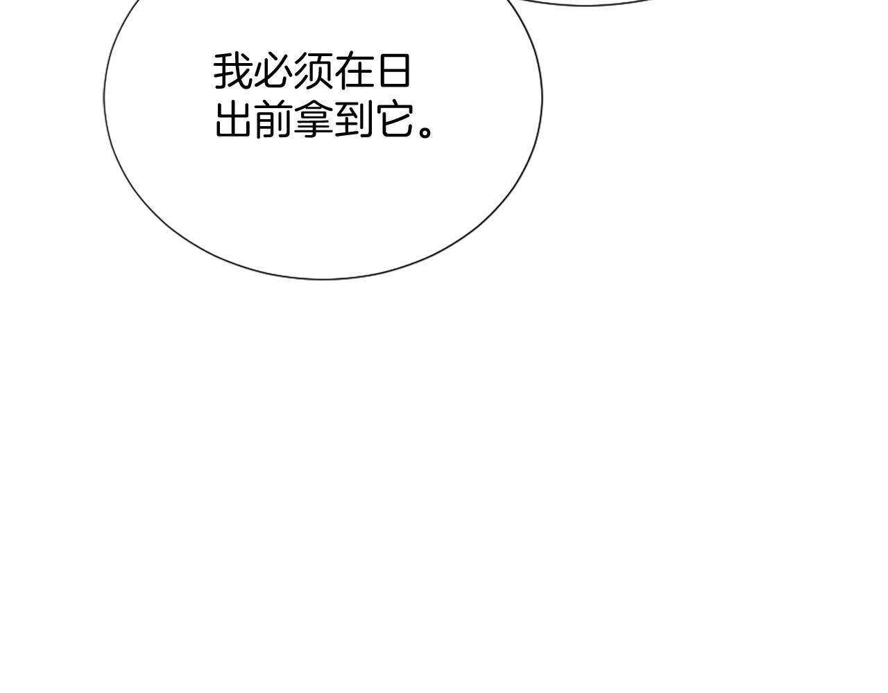 第29话 独自一人(1/4)-第30话