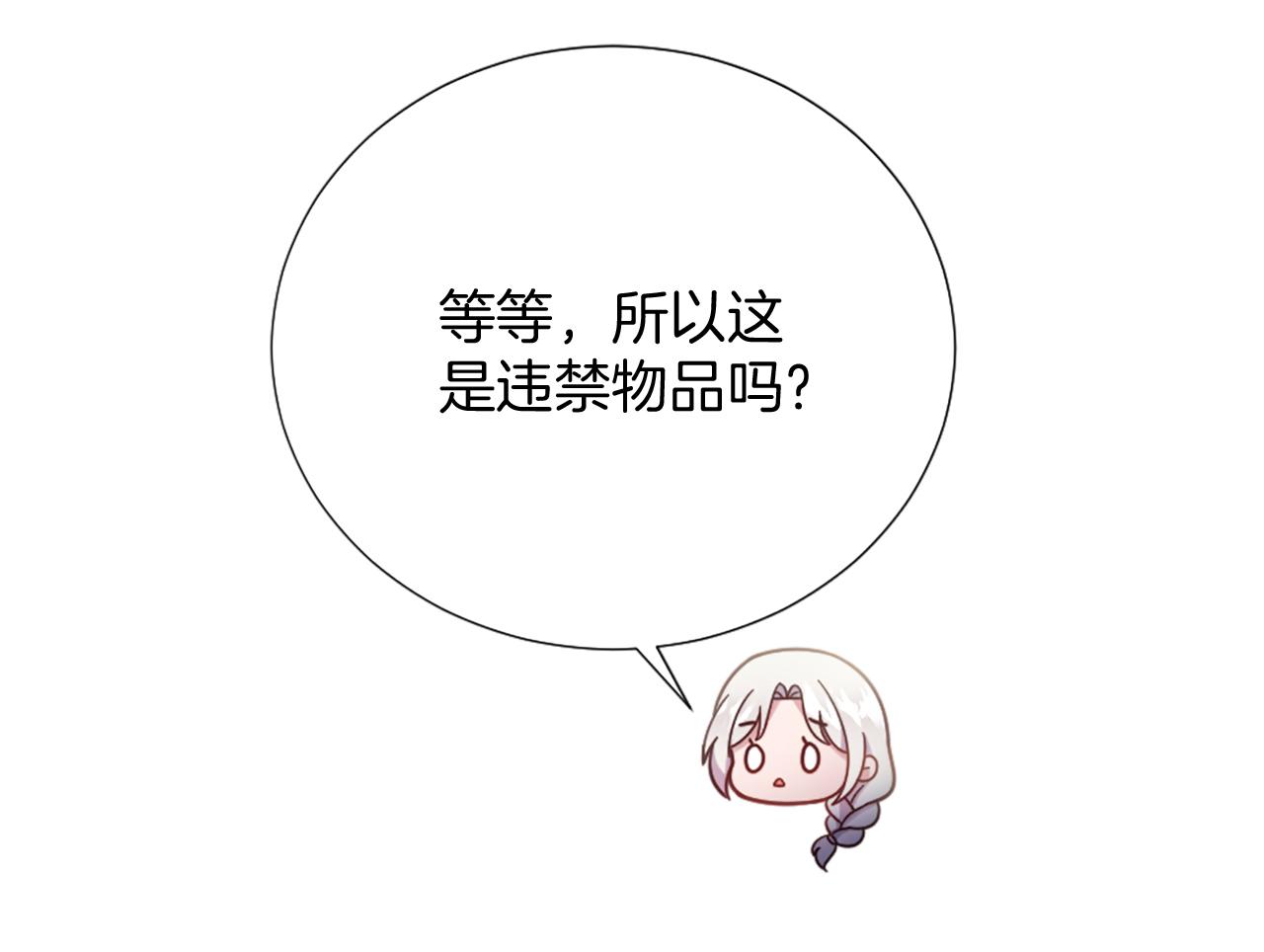 第29话 独自一人(1/4)-第30话
