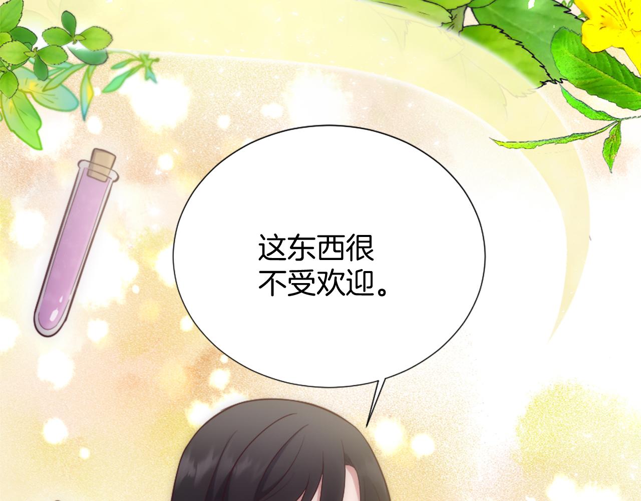 第29话 独自一人(1/4)-第30话