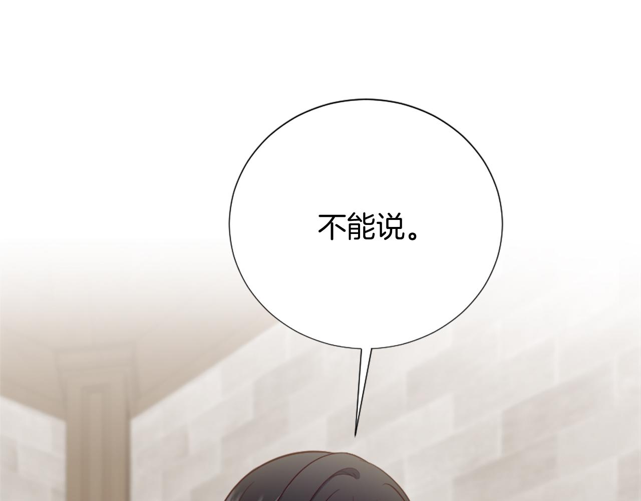 第29话 独自一人(1/4)-第30话