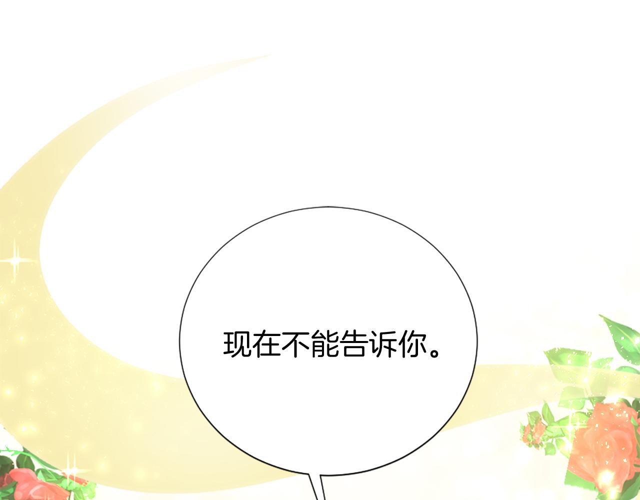 第29话 独自一人(1/4)-第30话
