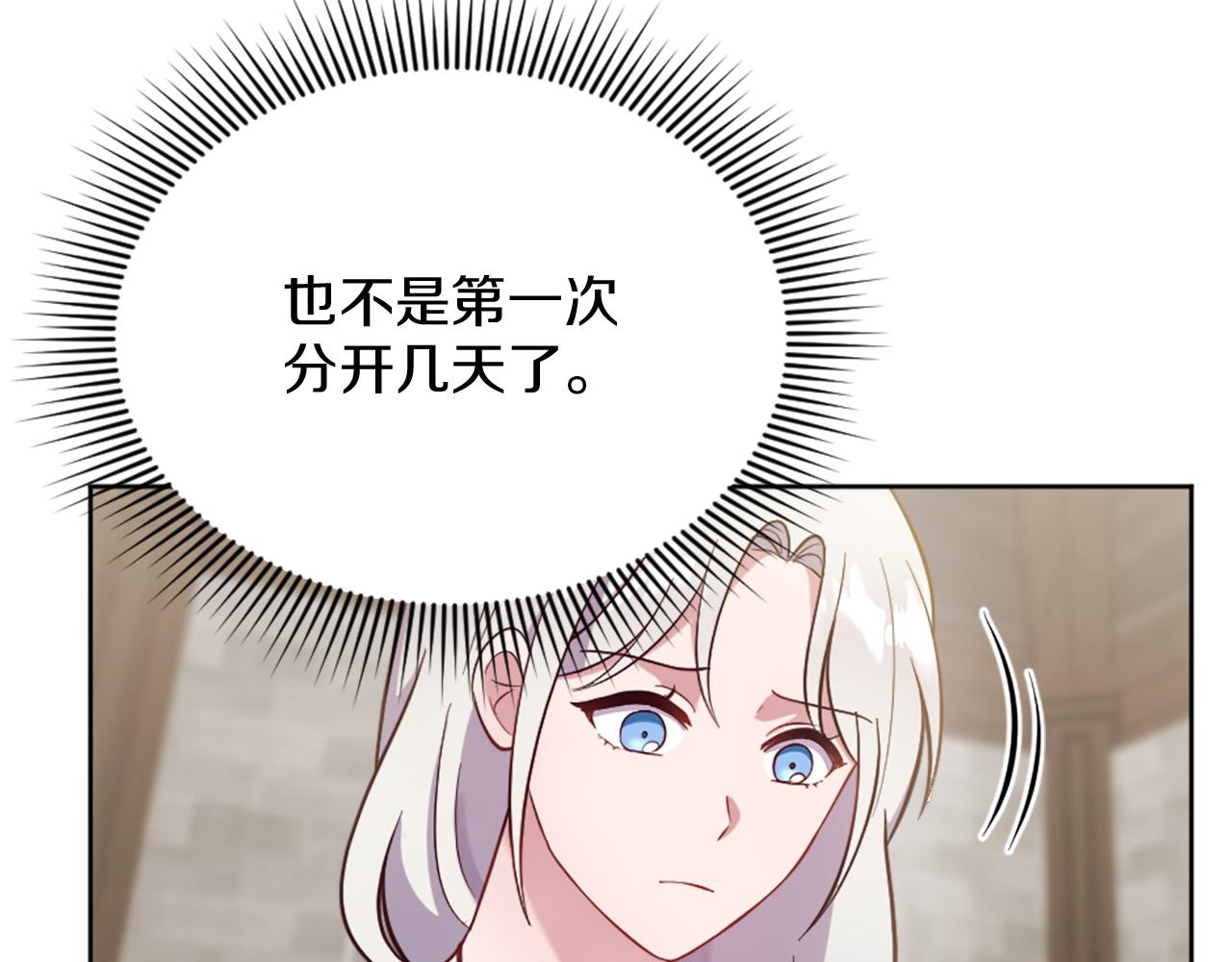 第29话 独自一人(1/4)-第30话