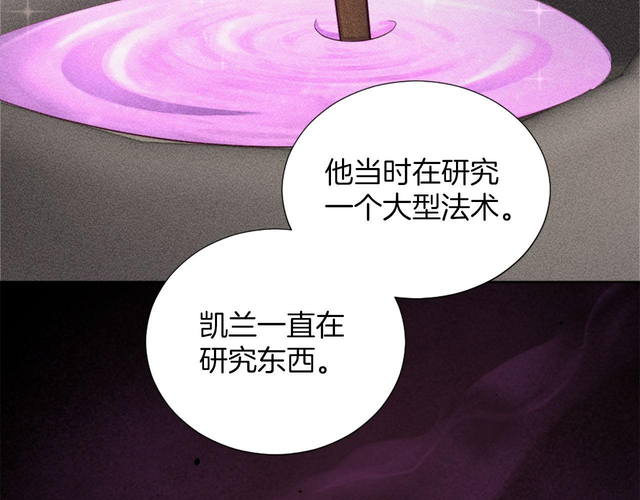 第33话 是我害了她(1/5)-第34话