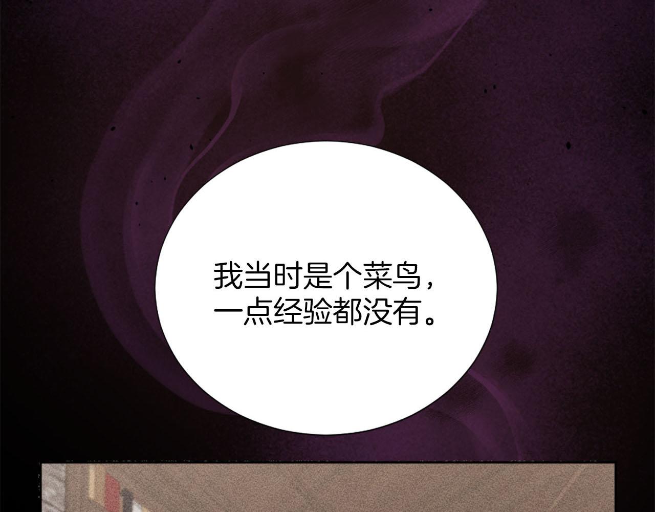 第33话 是我害了她(1/5)-第34话