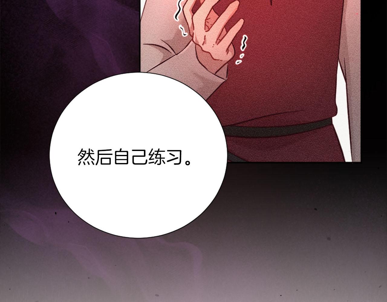 第33话 是我害了她(1/5)-第34话