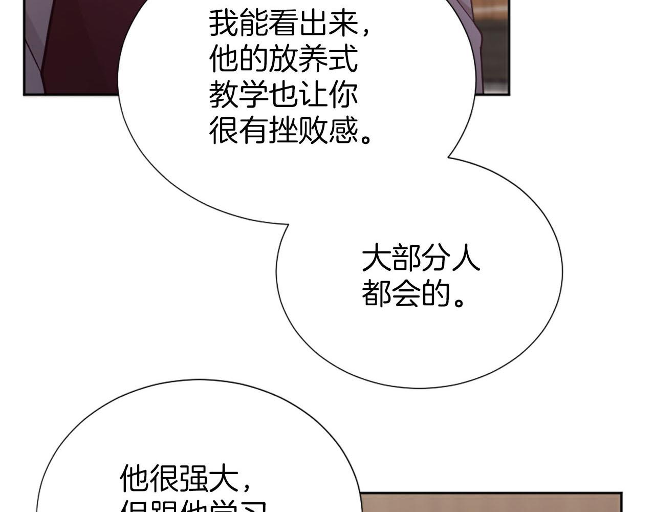 第33话 是我害了她(1/5)-第34话