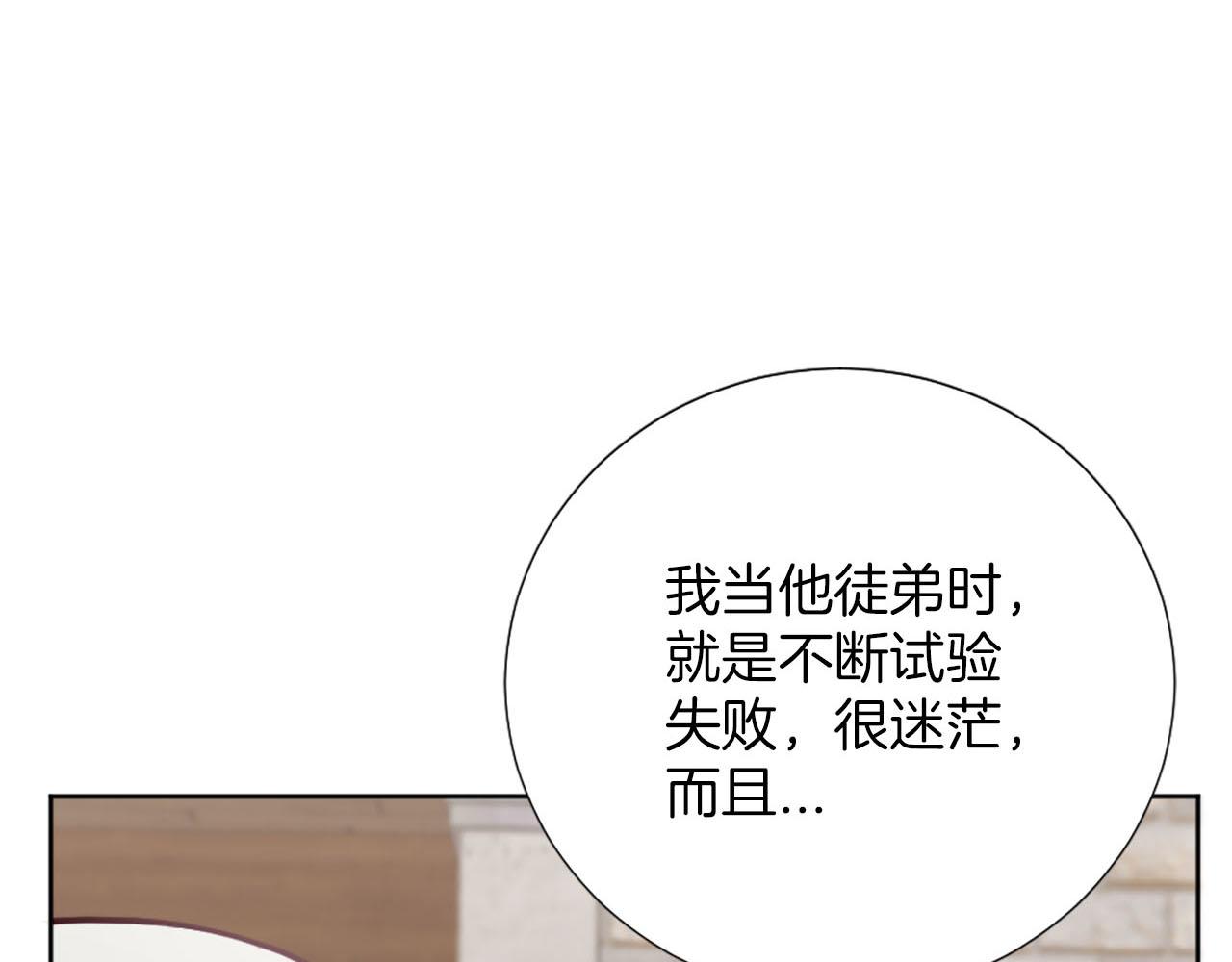 第33话 是我害了她(1/5)-第34话