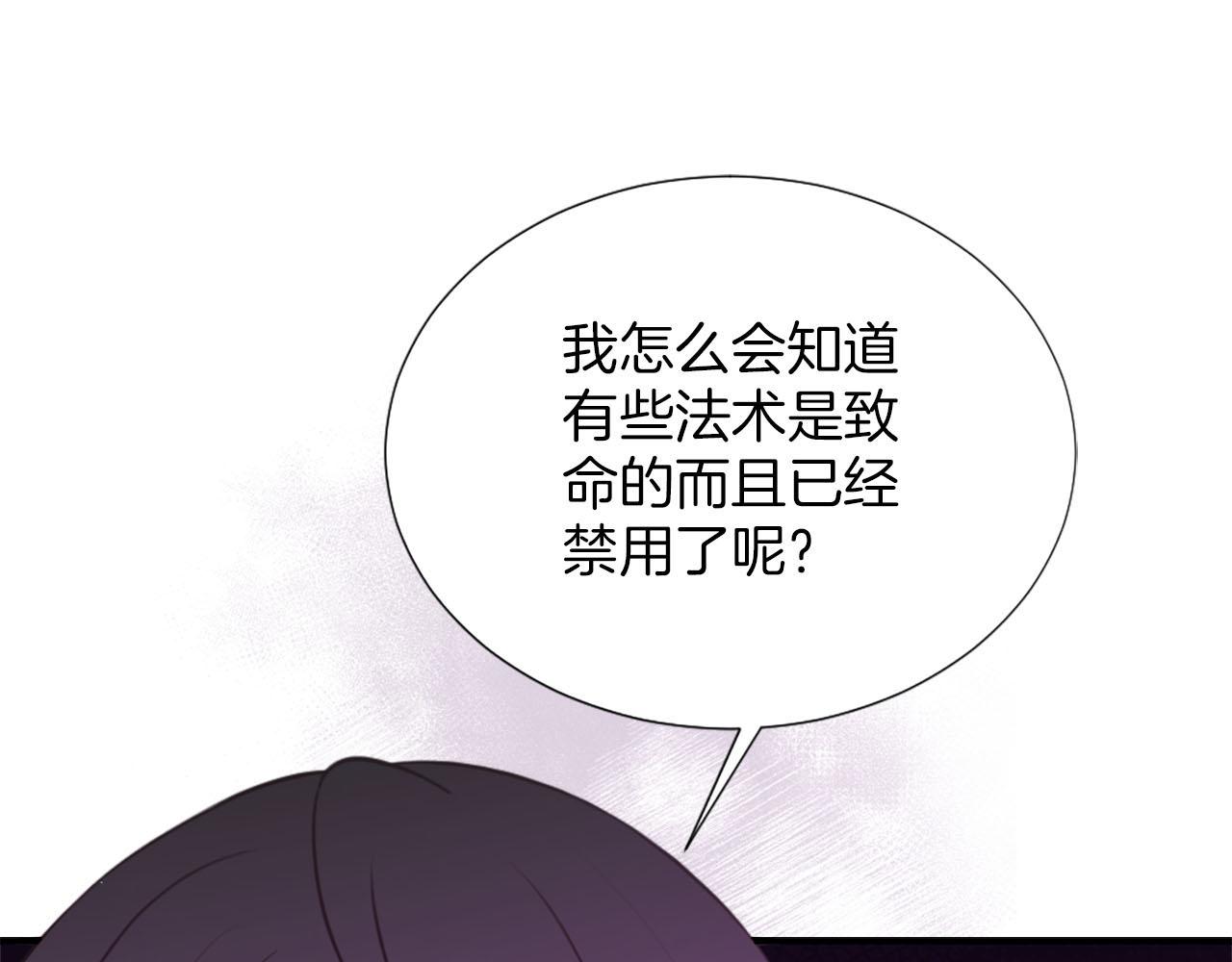 第33话 是我害了她(1/5)-第34话