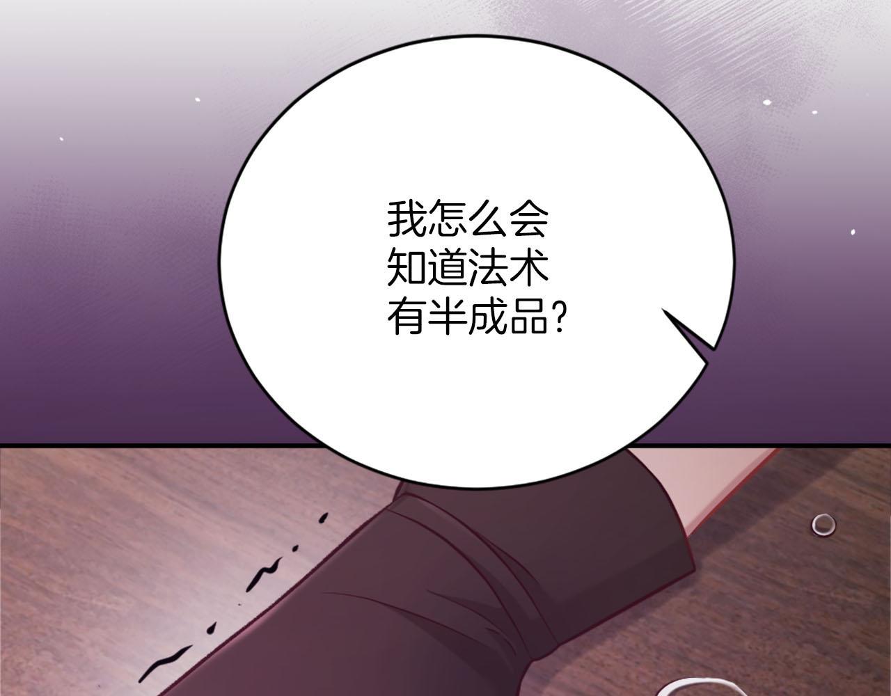 第33话 是我害了她(1/5)-第34话