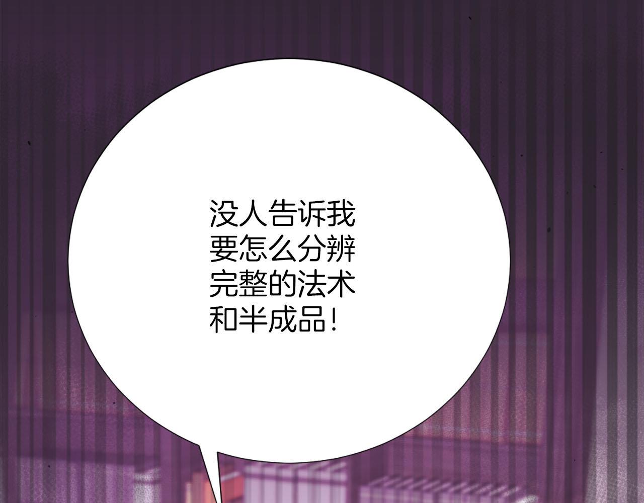 第33话 是我害了她(1/5)-第34话