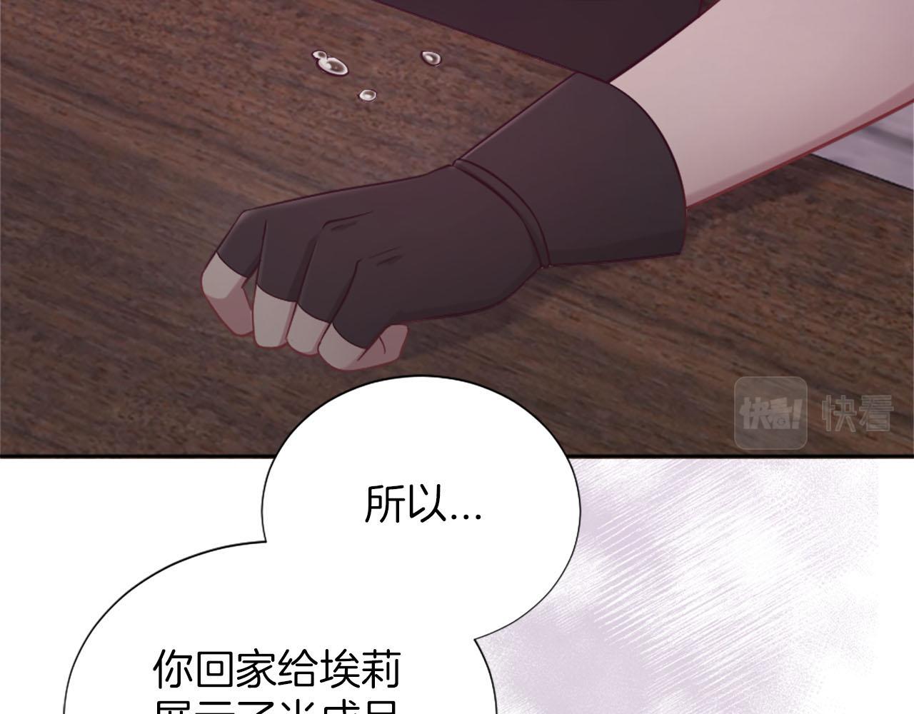 第33话 是我害了她(1/5)-第34话