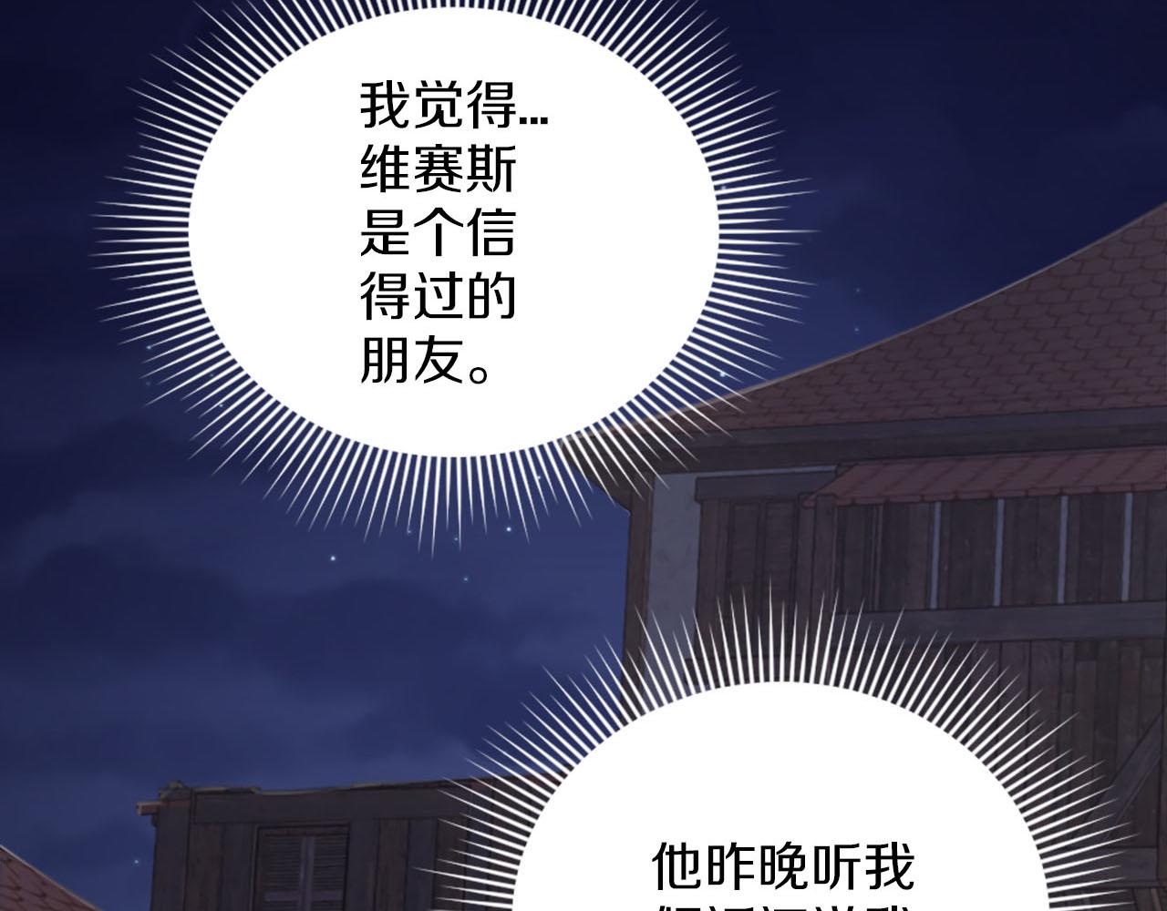 第37话 半成品咒语(1/4)-第38话