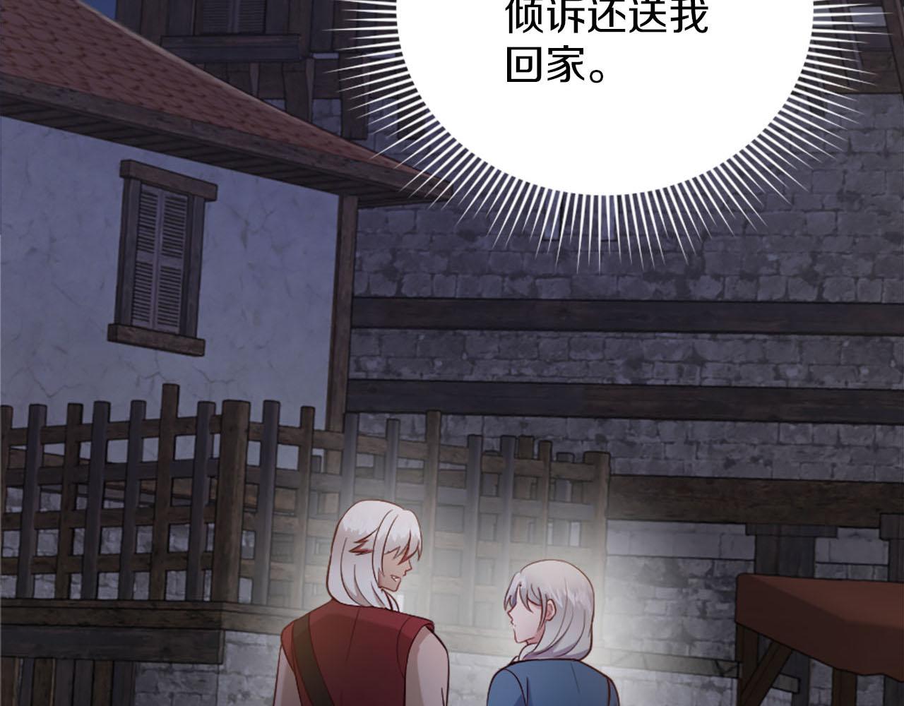 第37话 半成品咒语(1/4)-第38话