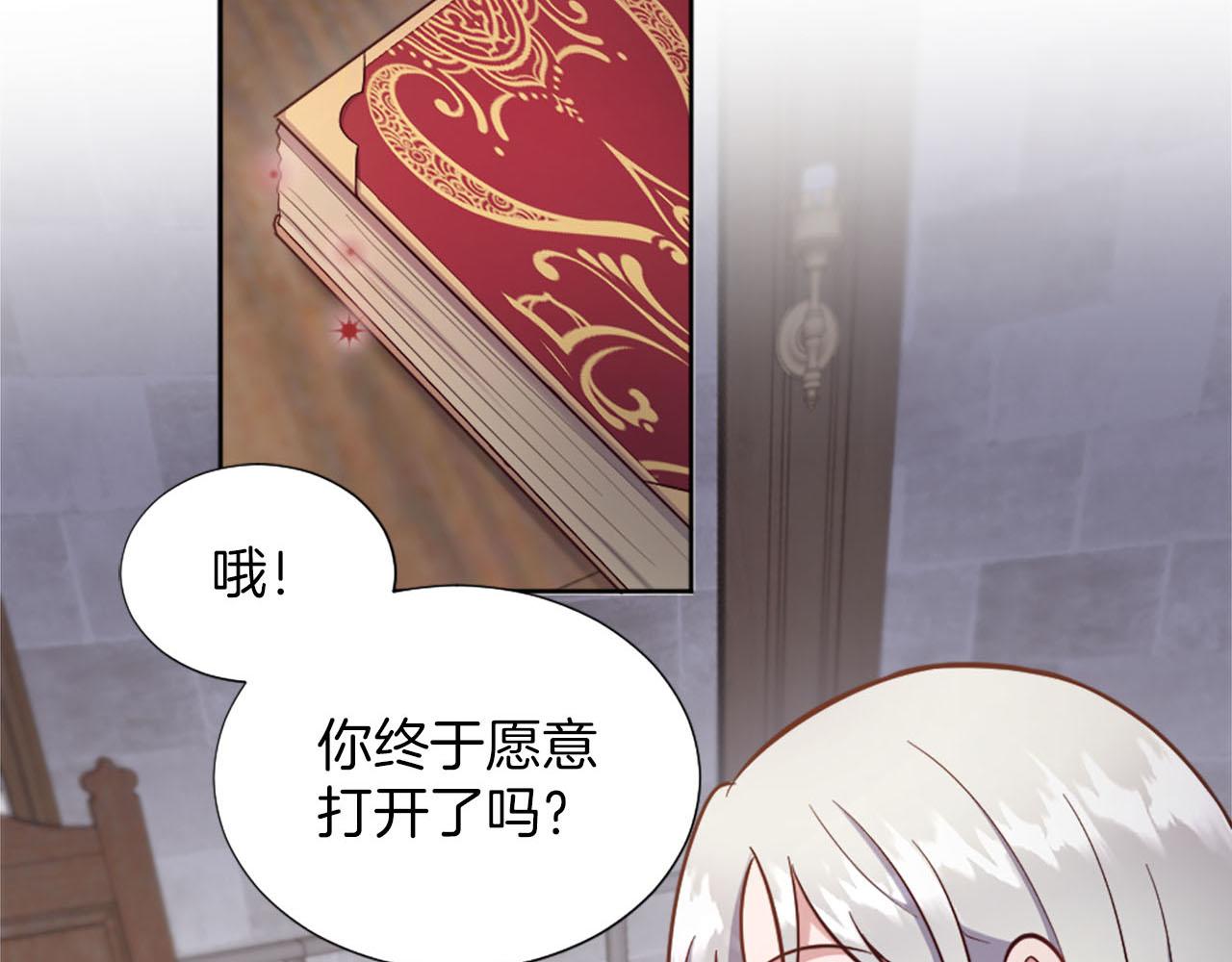第37话 半成品咒语(1/4)-第38话