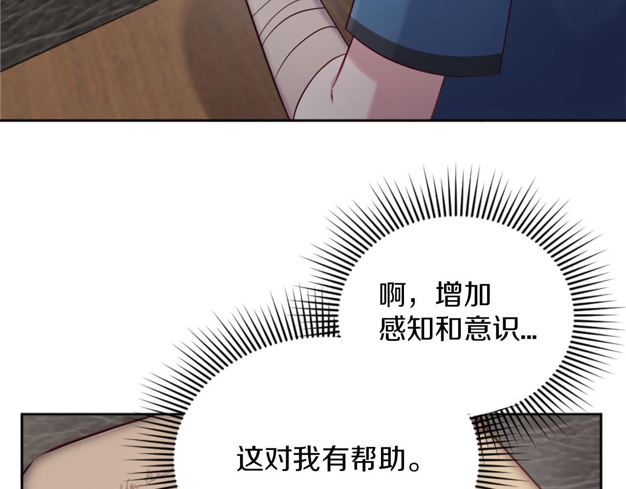 第37话 半成品咒语(1/4)-第38话