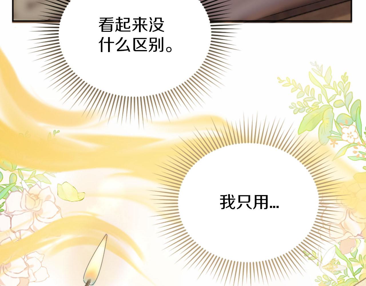 第37话 半成品咒语(1/4)-第38话