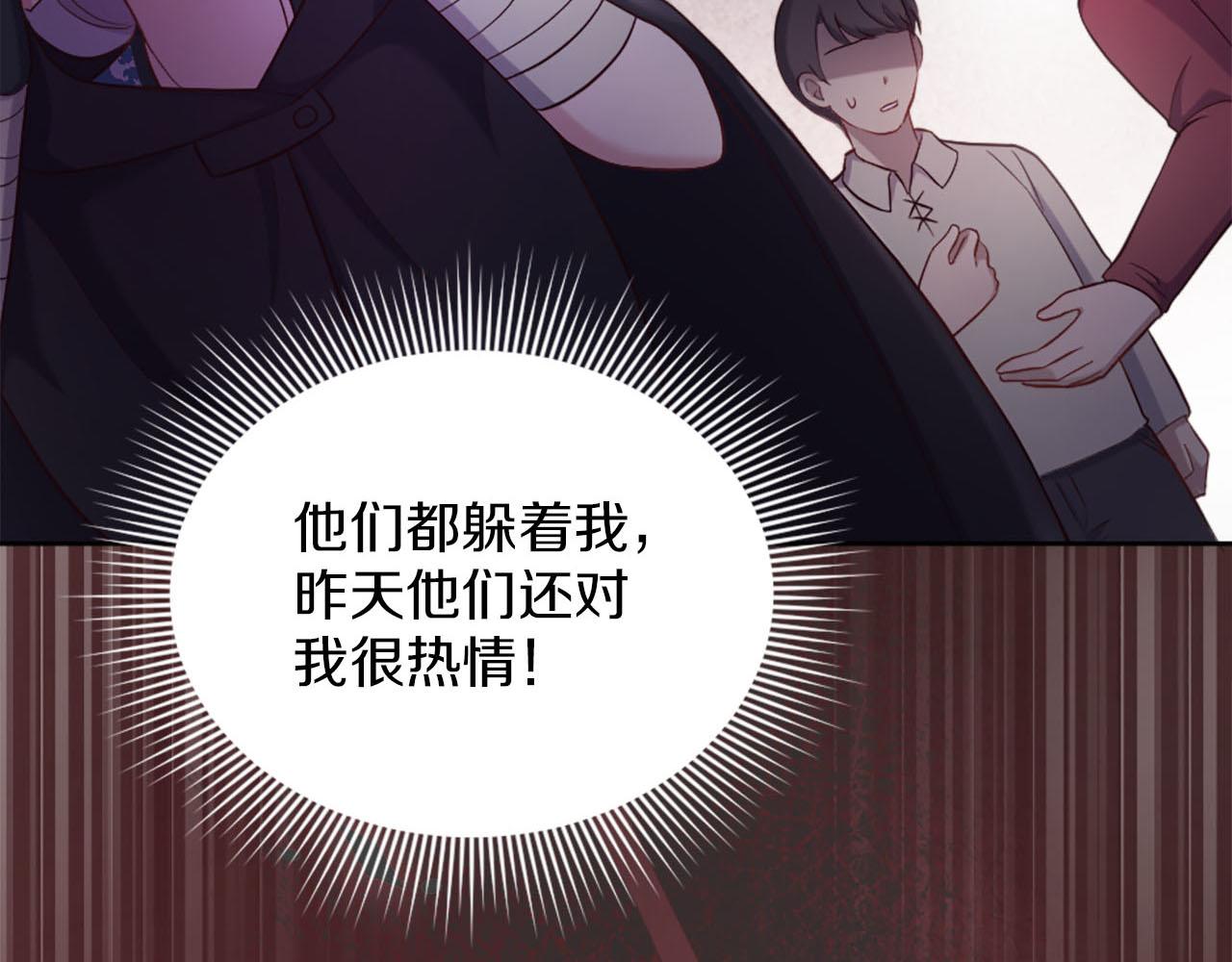 第39话 危险处境(1/3)-第40话