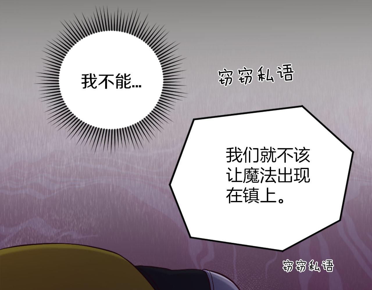 第39话 危险处境(1/3)-第40话