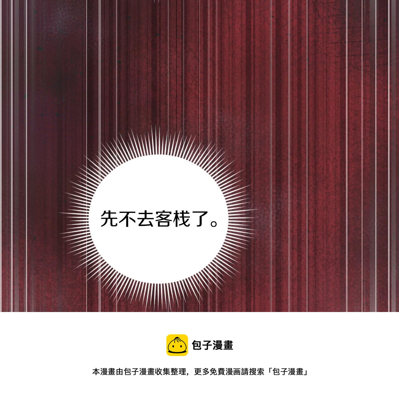 第39话 危险处境(1/3)-第40话