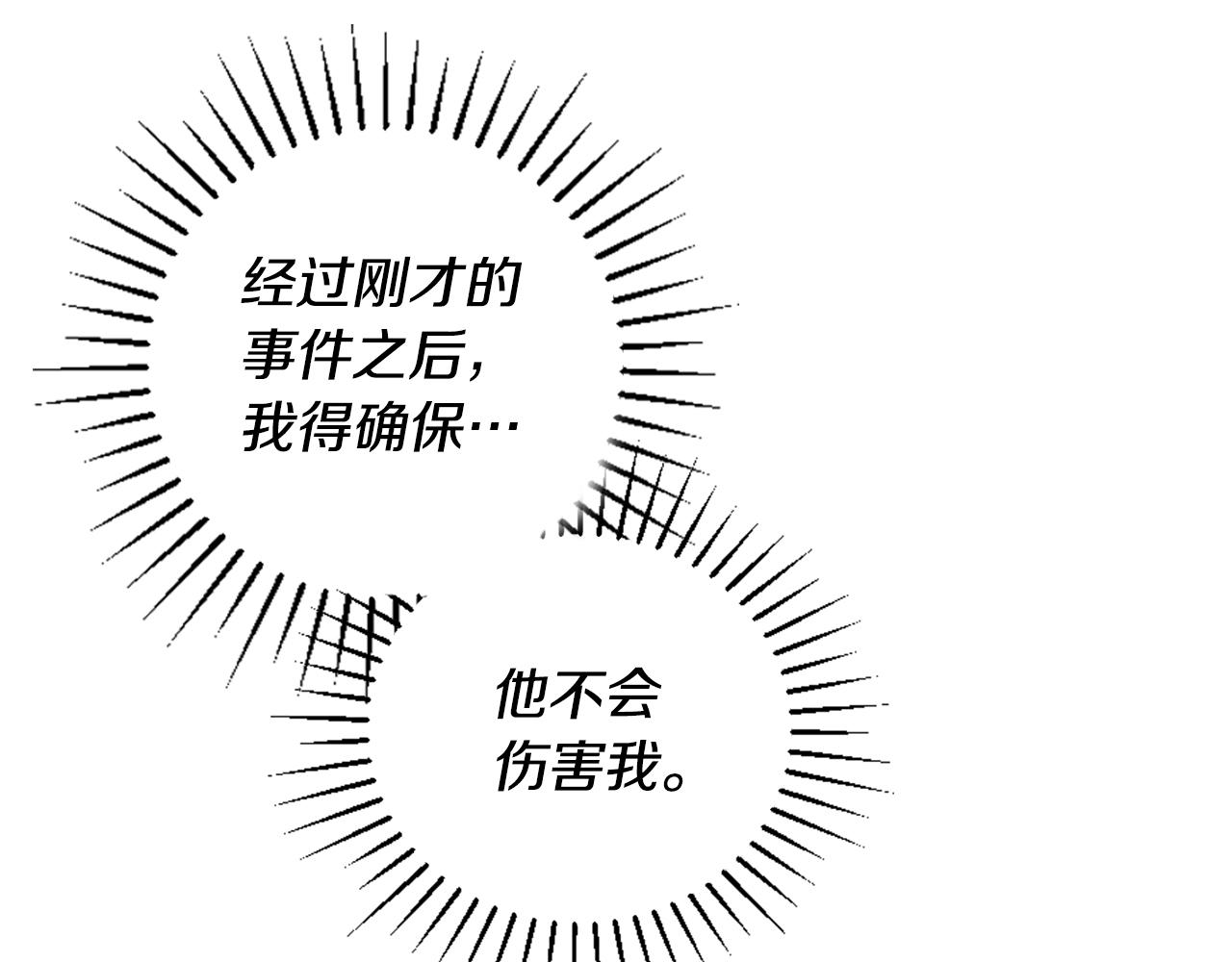 第3话 一场噩梦(1/4)-第4话