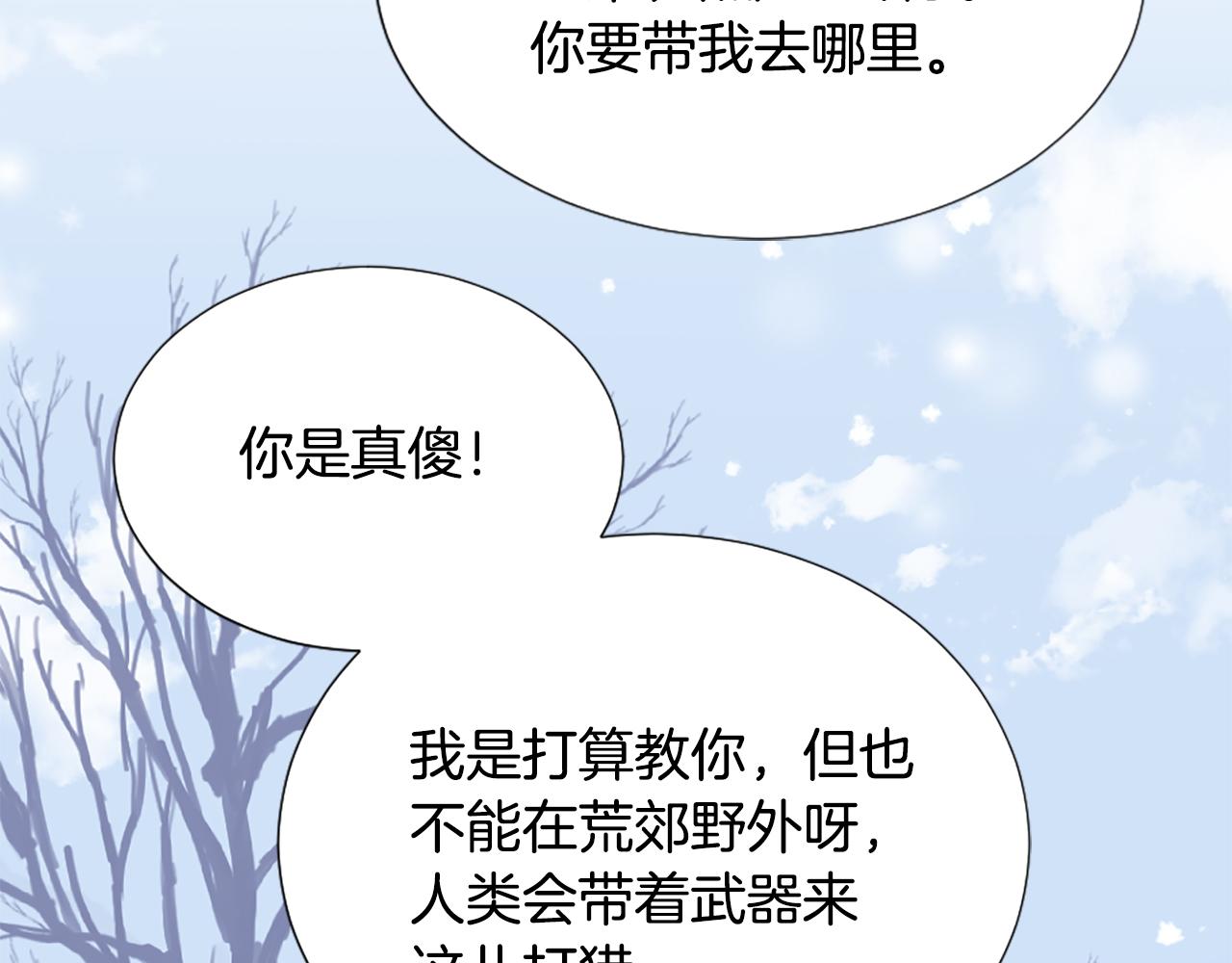 第3话 一场噩梦(1/4)-第4话