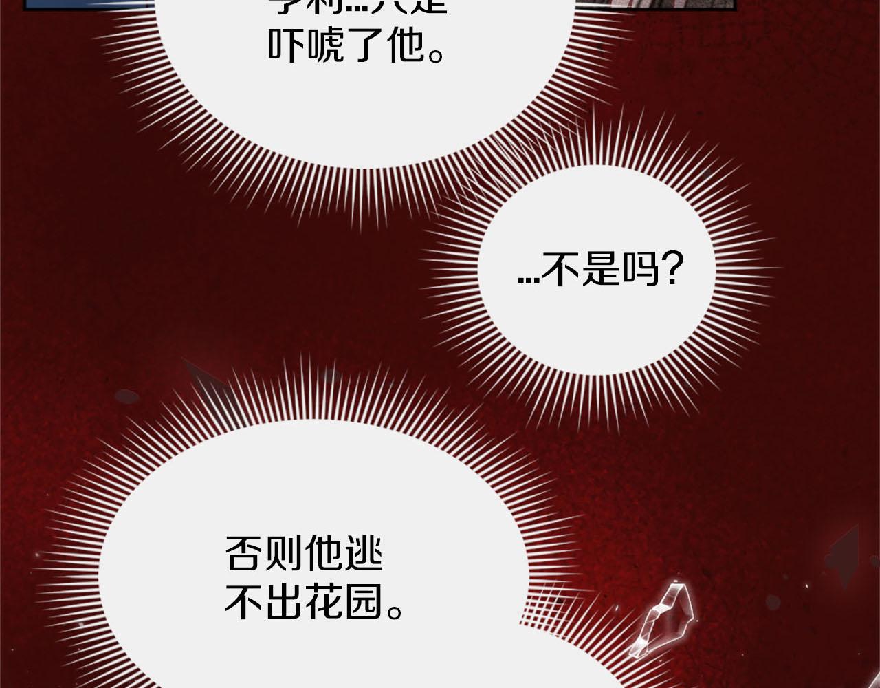 第43话 畏罪潜逃(1/4)-第44话