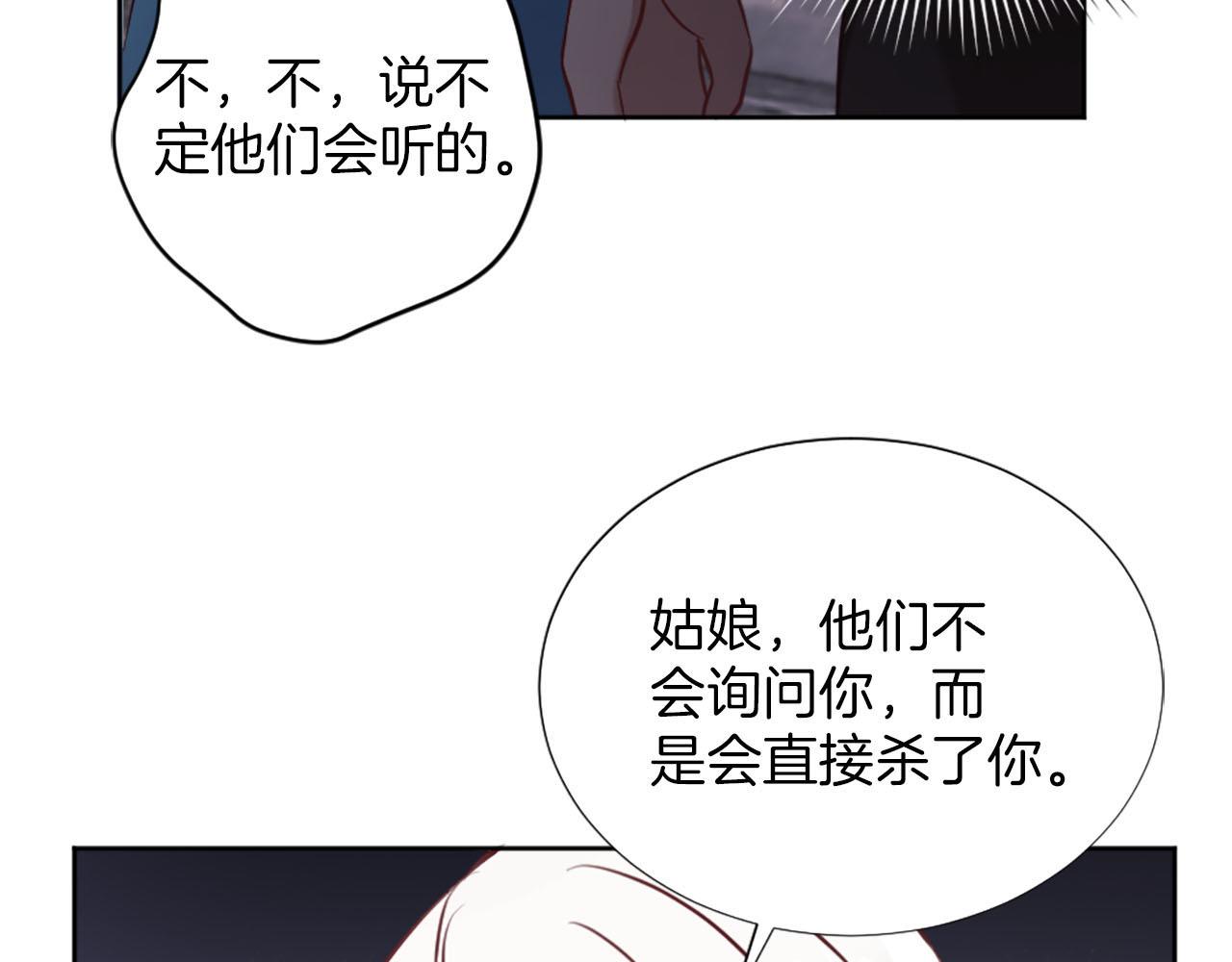 第43话 畏罪潜逃(1/4)-第44话