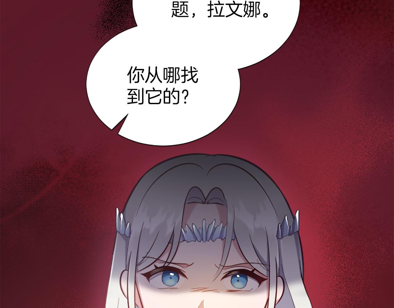 第45话 凯兰重伤(1/4)-第46话