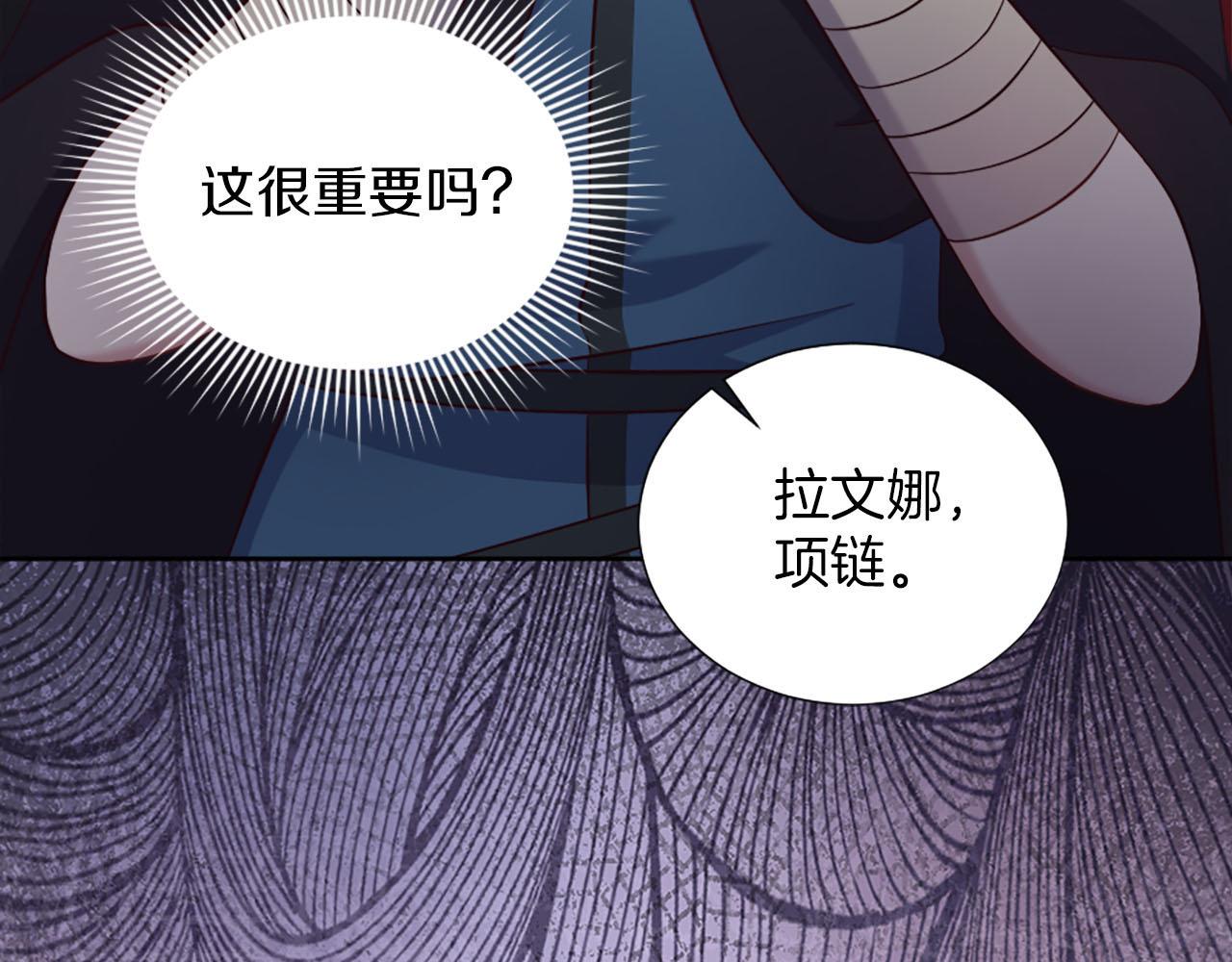 第45话 凯兰重伤(1/4)-第46话