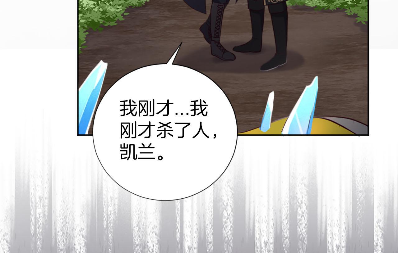 第45话 凯兰重伤(1/4)-第46话