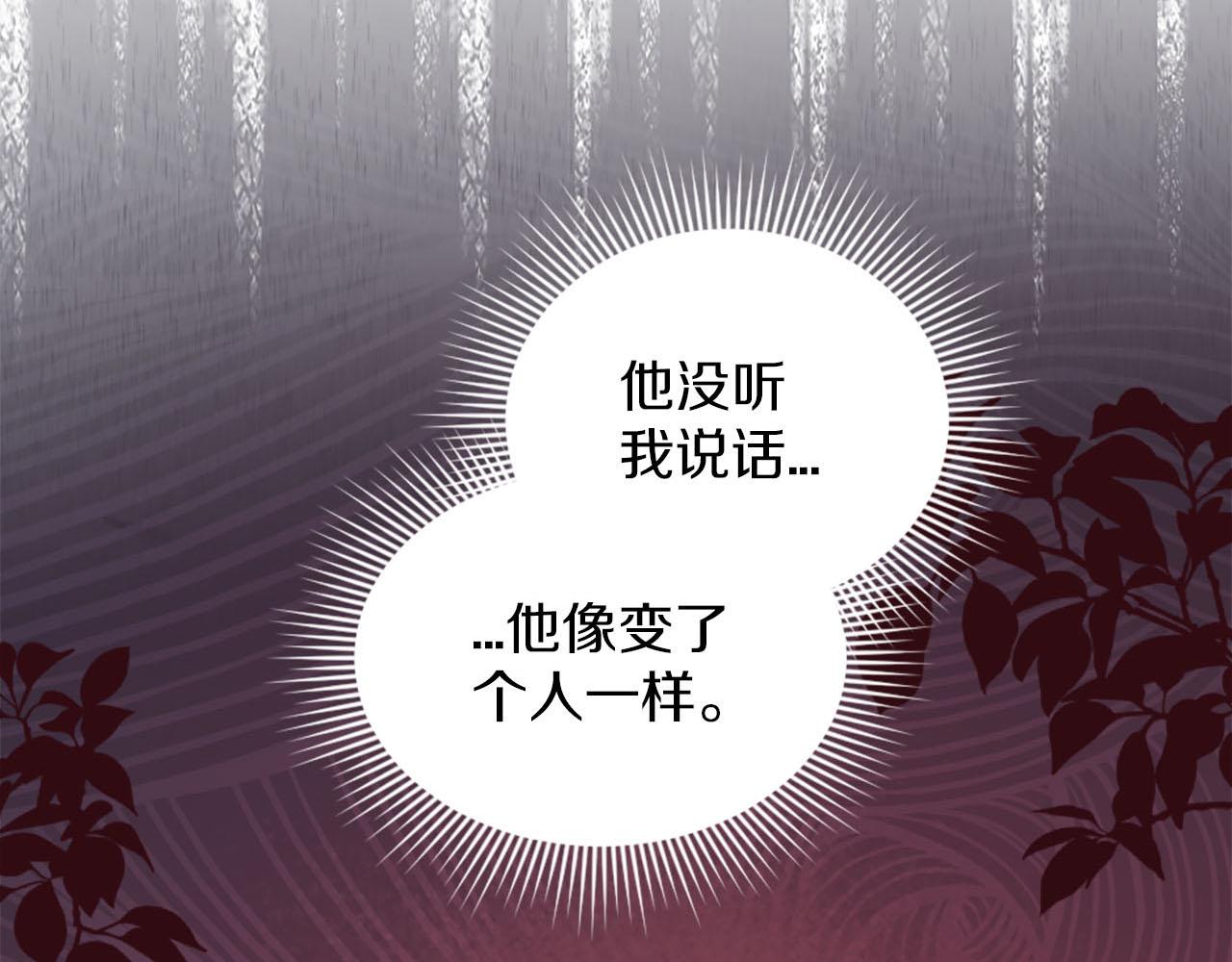 第45话 凯兰重伤(1/4)-第46话