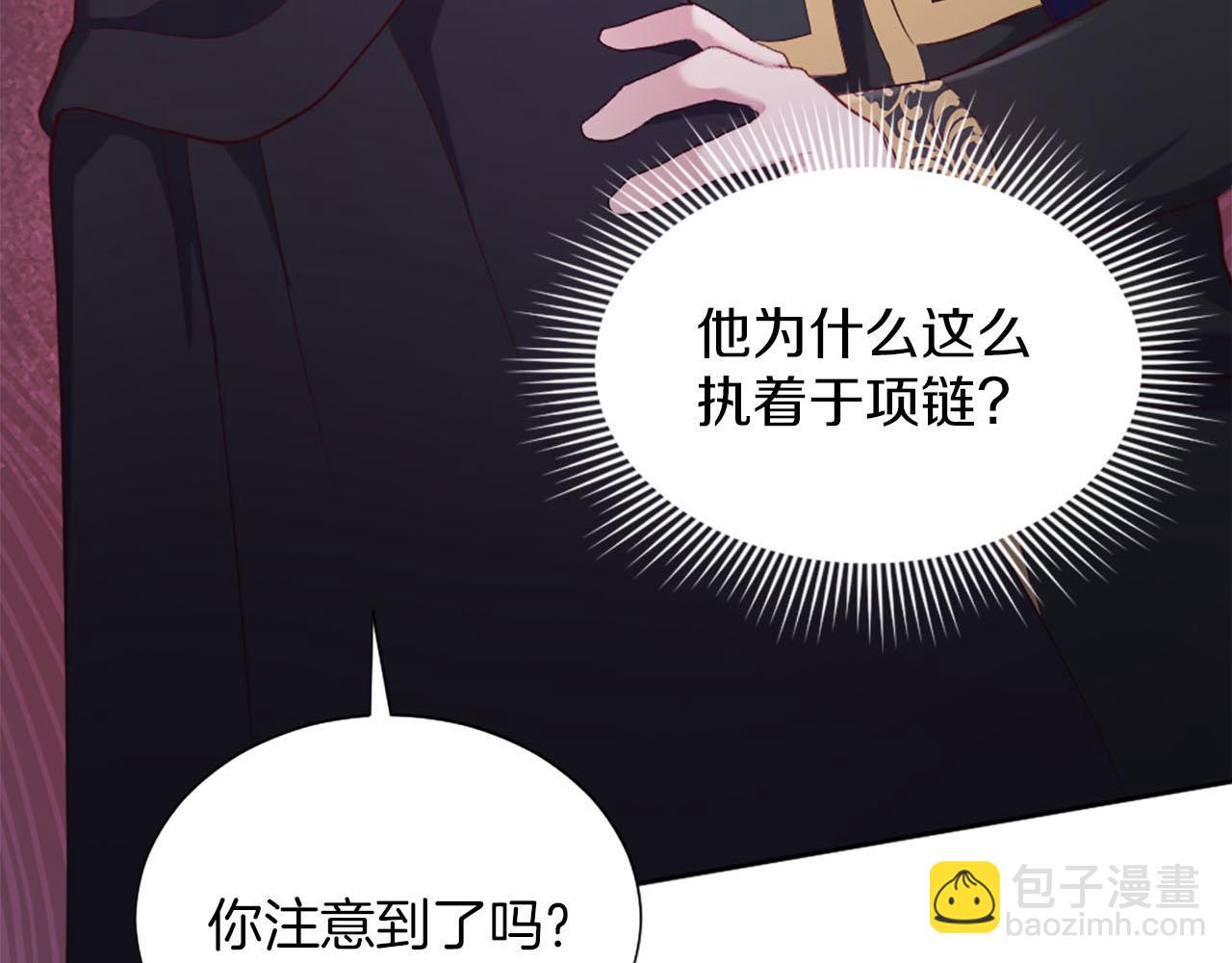 第45话 凯兰重伤(1/4)-第46话