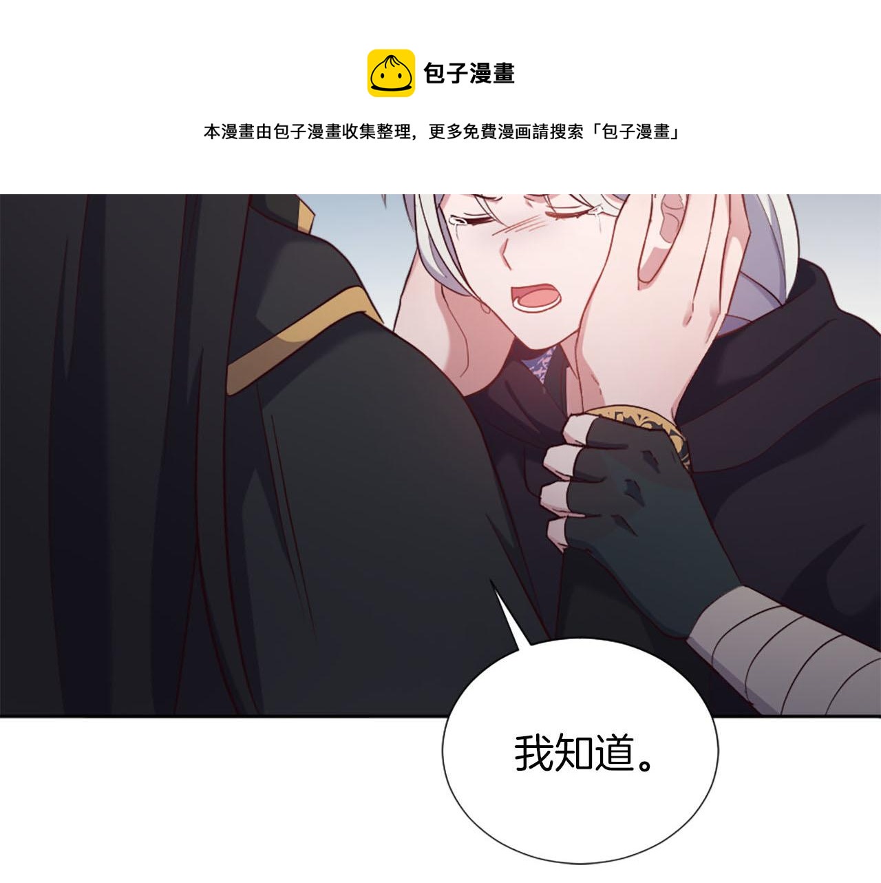 第45话 凯兰重伤(1/4)-第46话