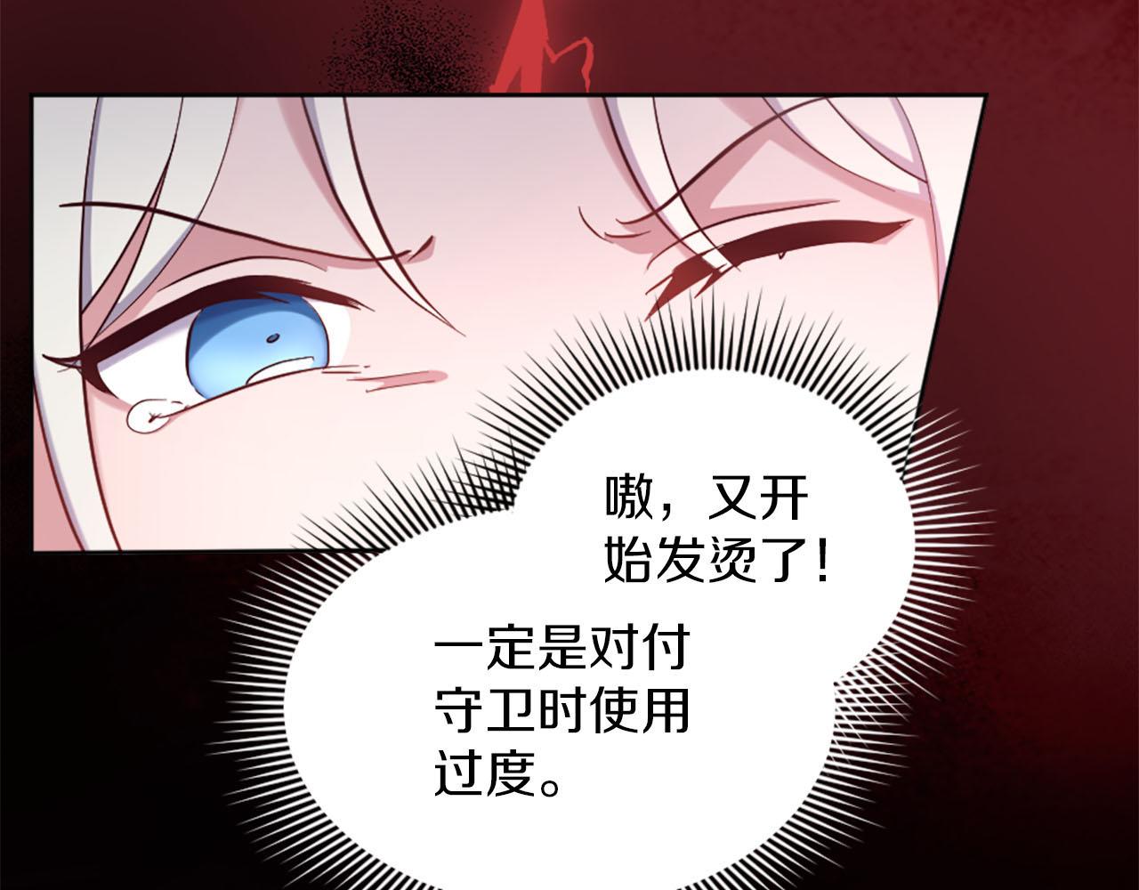 第45话 凯兰重伤(1/4)-第46话