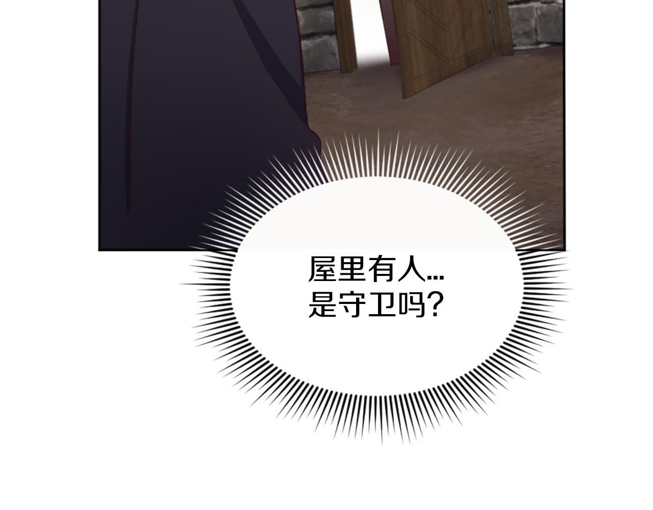第47话 举动反常(1/4)-第48话