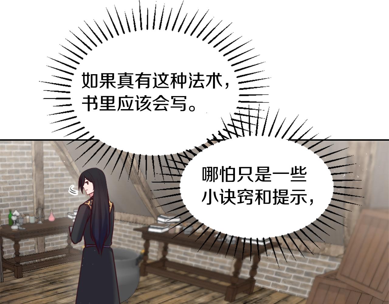 第5话 寻找魔法书(1/4)-第6话