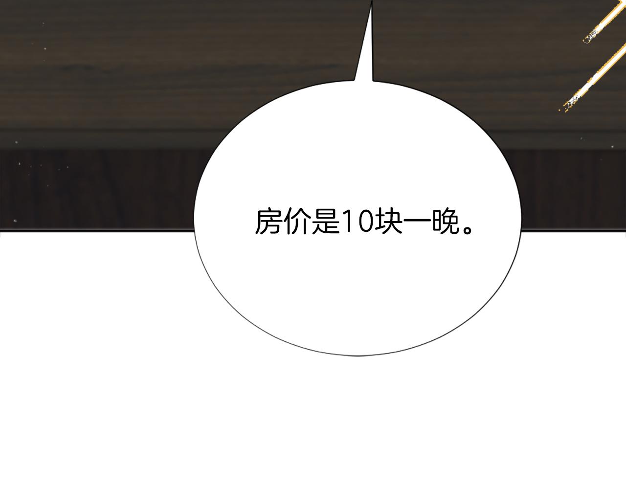 第7话 熟悉的味道(1/5)-第8话