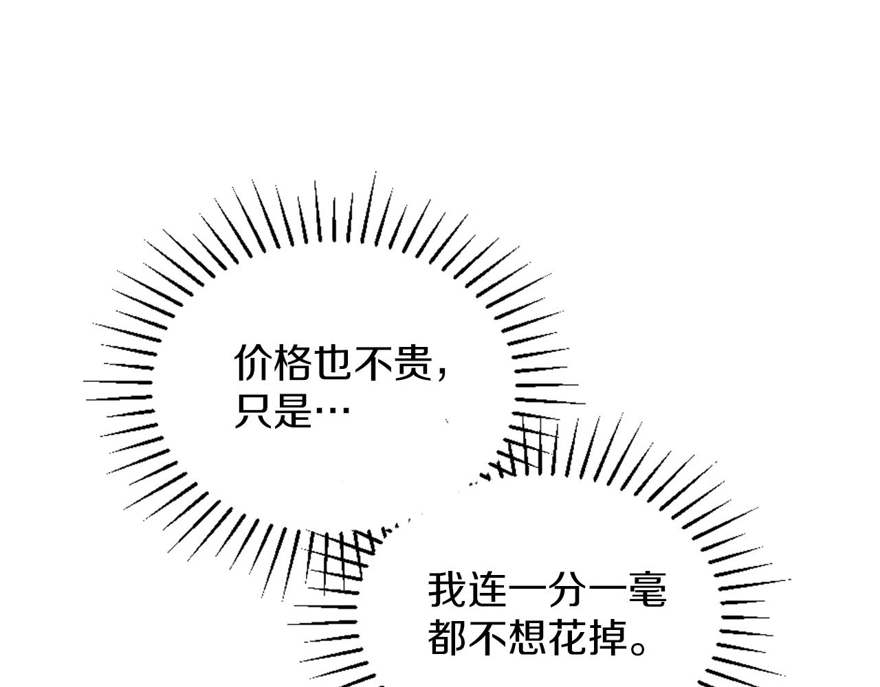 第7话 熟悉的味道(1/5)-第8话